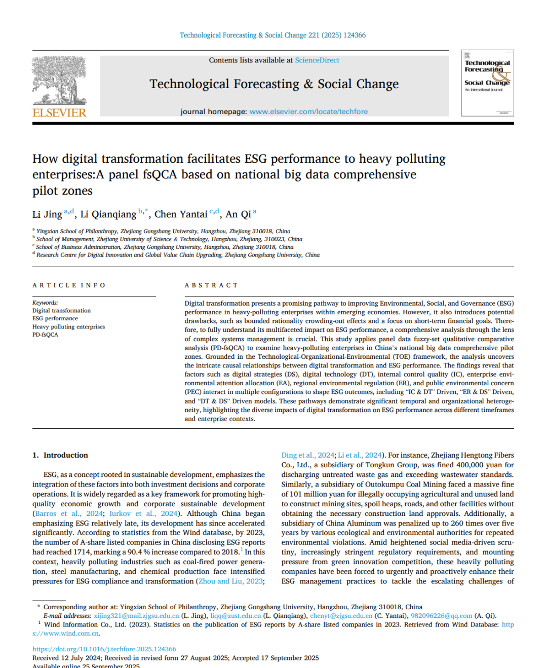 成果推介|數字創新與全球價值鏈升級研究中心研究員厲婧、李欠強及陳衍泰教授于TFSC發表自然科學研究和試驗發展論文